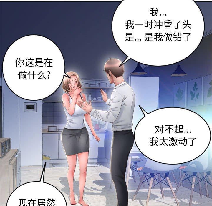 隔壁的她[抖漫]韩漫全集-隔壁的她-第 50 话无删减无遮挡章节图片 