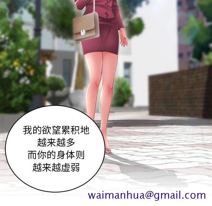 隔壁的她[抖漫]韩漫全集-隔壁的她-第 50 话无删减无遮挡章节图片 