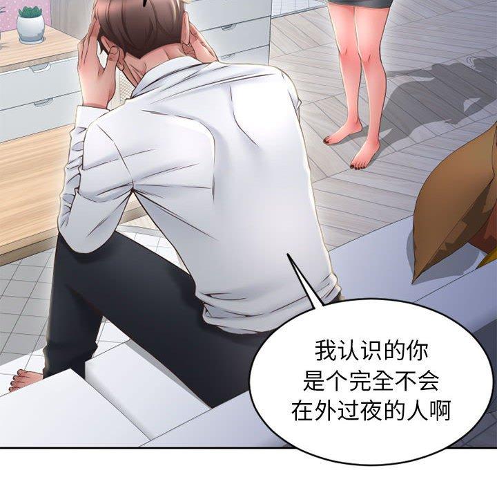 隔壁的她[抖漫]韩漫全集-隔壁的她-第 50 话无删减无遮挡章节图片 