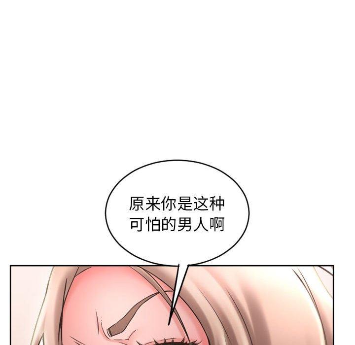 隔壁的她[抖漫]韩漫全集-隔壁的她-第 50 话无删减无遮挡章节图片 