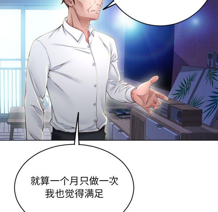 隔壁的她[抖漫]韩漫全集-隔壁的她-第 50 话无删减无遮挡章节图片 