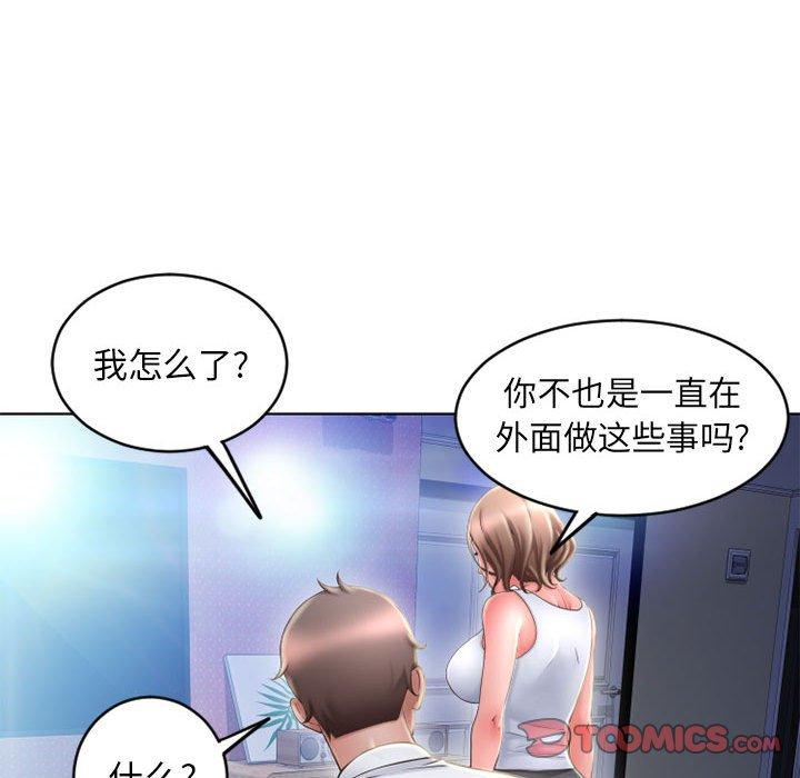 隔壁的她[抖漫]韩漫全集-隔壁的她-第 50 话无删减无遮挡章节图片 