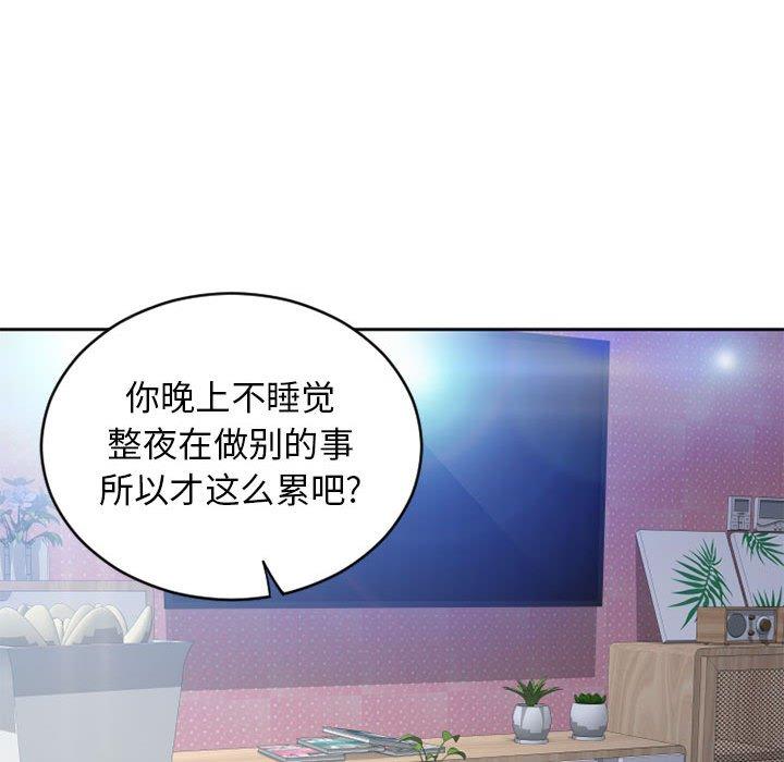 隔壁的她[抖漫]韩漫全集-隔壁的她-第 50 话无删减无遮挡章节图片 