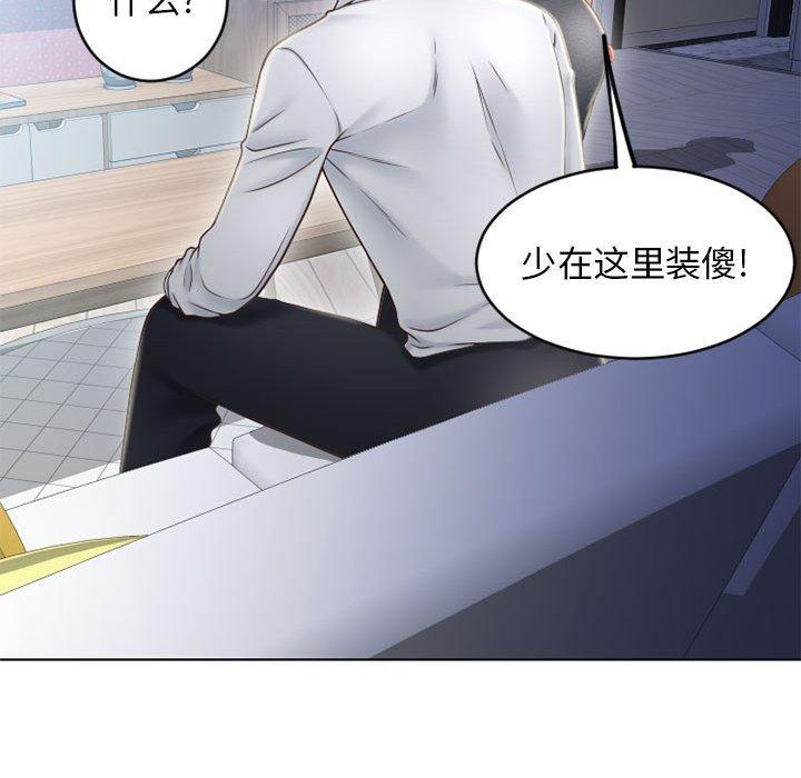 隔壁的她[抖漫]韩漫全集-隔壁的她-第 50 话无删减无遮挡章节图片 