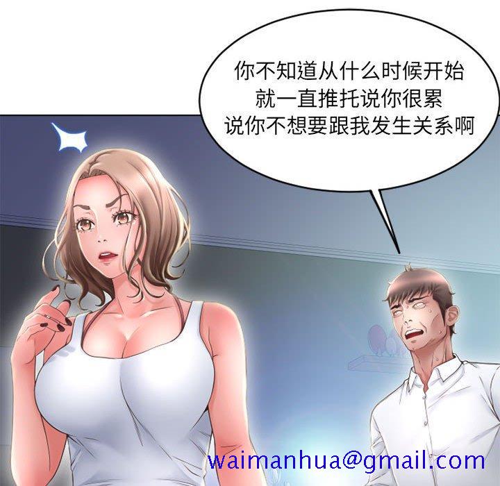 隔壁的她[抖漫]韩漫全集-隔壁的她-第 50 话无删减无遮挡章节图片 