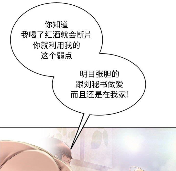 隔壁的她[抖漫]韩漫全集-隔壁的她-第 50 话无删减无遮挡章节图片 