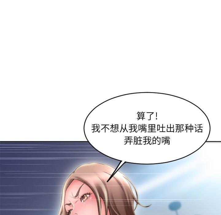 隔壁的她[抖漫]韩漫全集-隔壁的她-第 50 话无删减无遮挡章节图片 