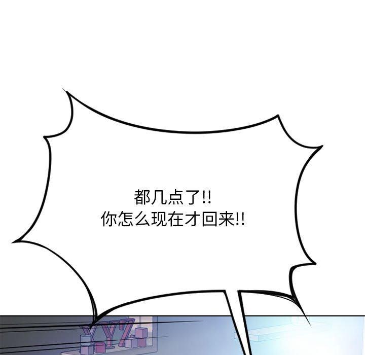 隔壁的她[抖漫]韩漫全集-隔壁的她-第 50 话无删减无遮挡章节图片 