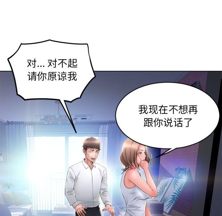 隔壁的她[抖漫]韩漫全集-隔壁的她-第 50 话无删减无遮挡章节图片 