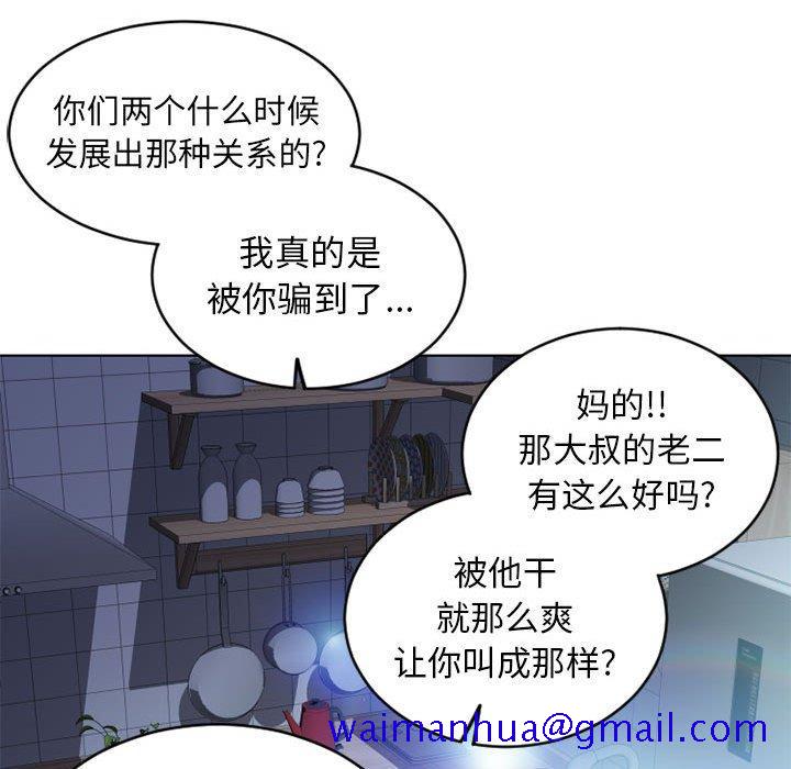 隔壁的她[抖漫]韩漫全集-隔壁的她-第 50 话无删减无遮挡章节图片 