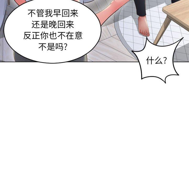 隔壁的她[抖漫]韩漫全集-隔壁的她-第 50 话无删减无遮挡章节图片 