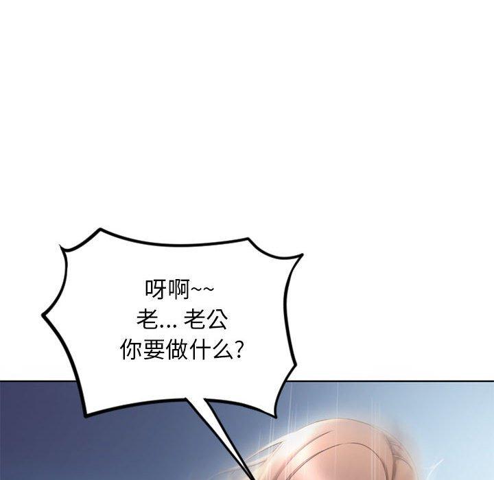 隔壁的她[抖漫]韩漫全集-隔壁的她-第 51 话无删减无遮挡章节图片 