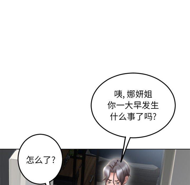 隔壁的她[抖漫]韩漫全集-隔壁的她-第 51 话无删减无遮挡章节图片 