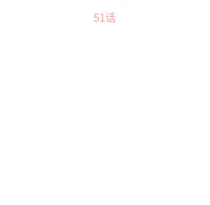 隔壁的她[抖漫]韩漫全集-隔壁的她-第 51 话无删减无遮挡章节图片 