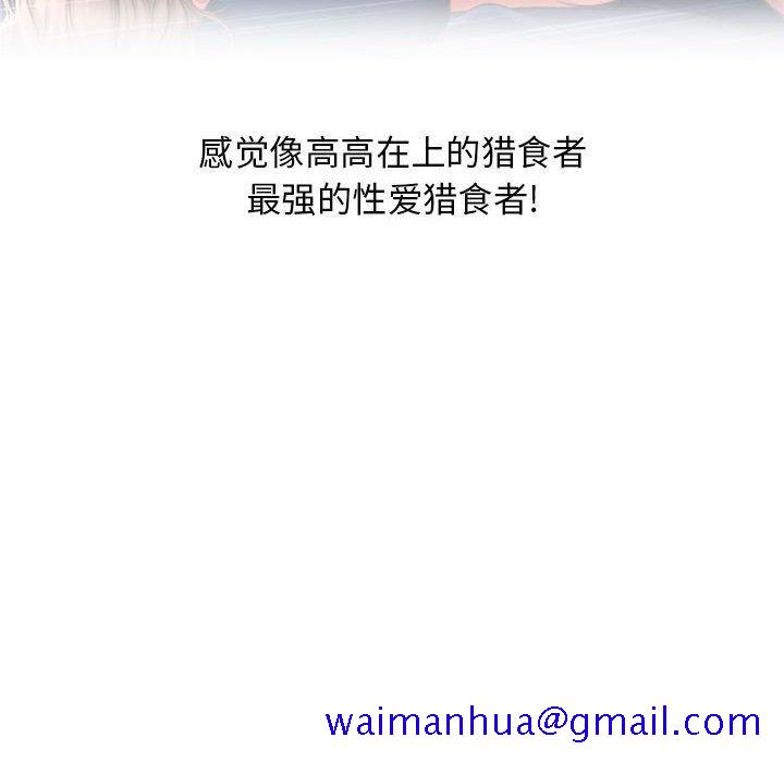 隔壁的她[抖漫]韩漫全集-隔壁的她-第 51 话无删减无遮挡章节图片 