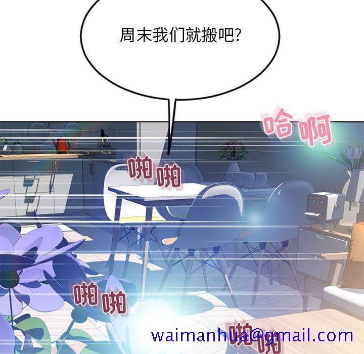 隔壁的她[抖漫]韩漫全集-隔壁的她-第 51 话无删减无遮挡章节图片 