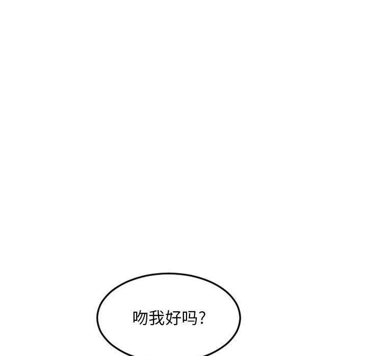 隔壁的她[抖漫]韩漫全集-隔壁的她-第 51 话无删减无遮挡章节图片 