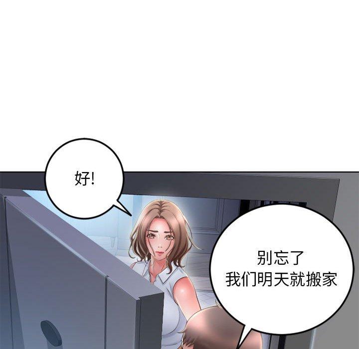 隔壁的她[抖漫]韩漫全集-隔壁的她-第 51 话无删减无遮挡章节图片 