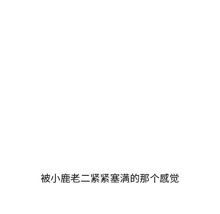 隔壁的她[抖漫]韩漫全集-隔壁的她-第 51 话无删减无遮挡章节图片 