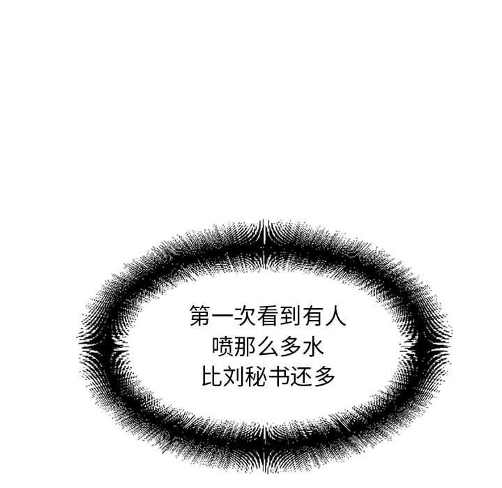 隔壁的她[抖漫]韩漫全集-隔壁的她-第 51 话无删减无遮挡章节图片 
