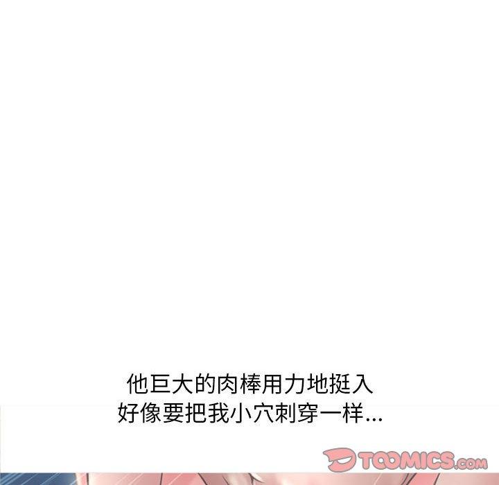 隔壁的她[抖漫]韩漫全集-隔壁的她-第 51 话无删减无遮挡章节图片 