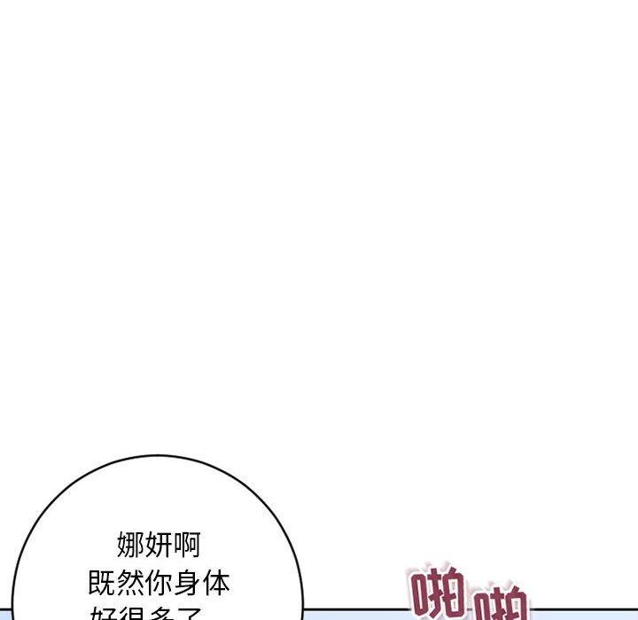 隔壁的她[抖漫]韩漫全集-隔壁的她-第 51 话无删减无遮挡章节图片 