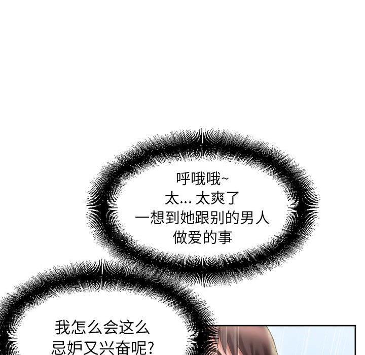 隔壁的她[抖漫]韩漫全集-隔壁的她-第 51 话无删减无遮挡章节图片 