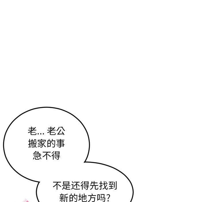 隔壁的她[抖漫]韩漫全集-隔壁的她-第 51 话无删减无遮挡章节图片 