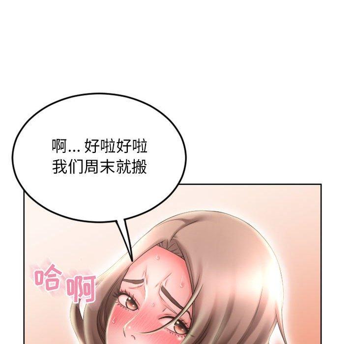 隔壁的她[抖漫]韩漫全集-隔壁的她-第 51 话无删减无遮挡章节图片 