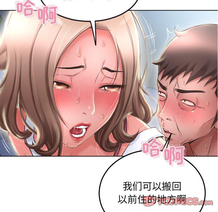 隔壁的她[抖漫]韩漫全集-隔壁的她-第 51 话无删减无遮挡章节图片 