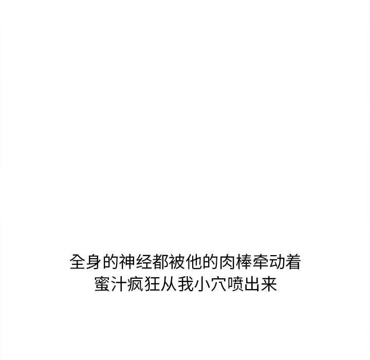 隔壁的她[抖漫]韩漫全集-隔壁的她-第 51 话无删减无遮挡章节图片 