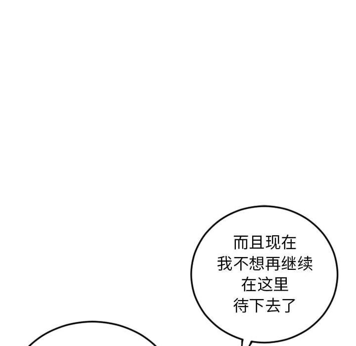 隔壁的她[抖漫]韩漫全集-隔壁的她-第 51 话无删减无遮挡章节图片 