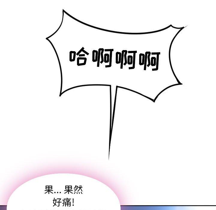 隔壁的她[抖漫]韩漫全集-隔壁的她-第 52 话无删减无遮挡章节图片 