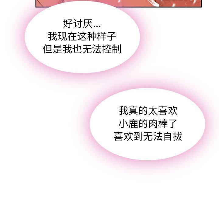 隔壁的她[抖漫]韩漫全集-隔壁的她-第 52 话无删减无遮挡章节图片 