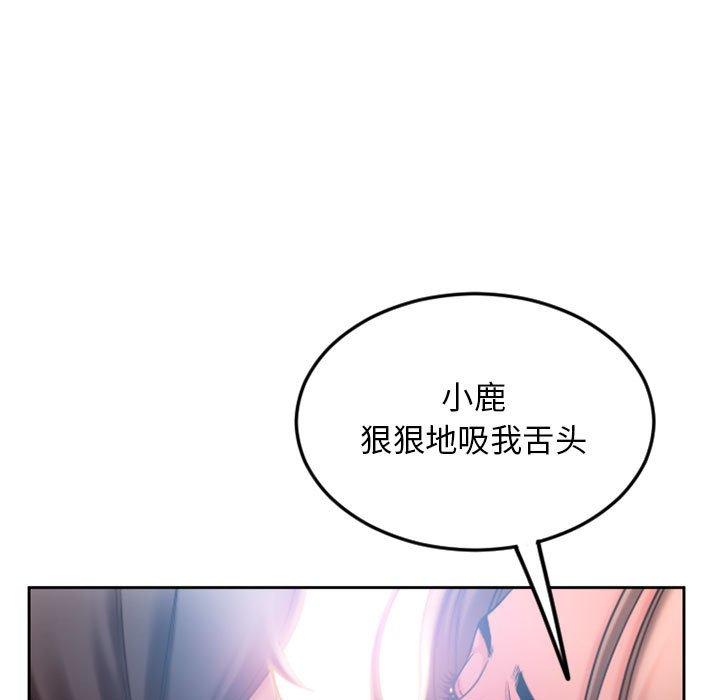 隔壁的她[抖漫]韩漫全集-隔壁的她-第 52 话无删减无遮挡章节图片 