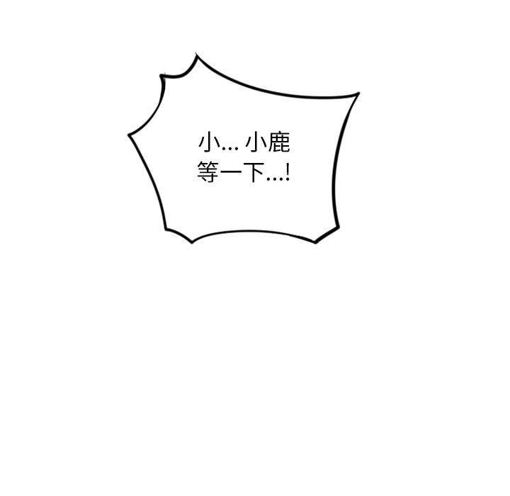 隔壁的她[抖漫]韩漫全集-隔壁的她-第 52 话无删减无遮挡章节图片 