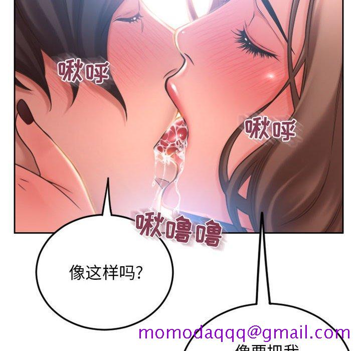 隔壁的她[抖漫]韩漫全集-隔壁的她-第 52 话无删减无遮挡章节图片 