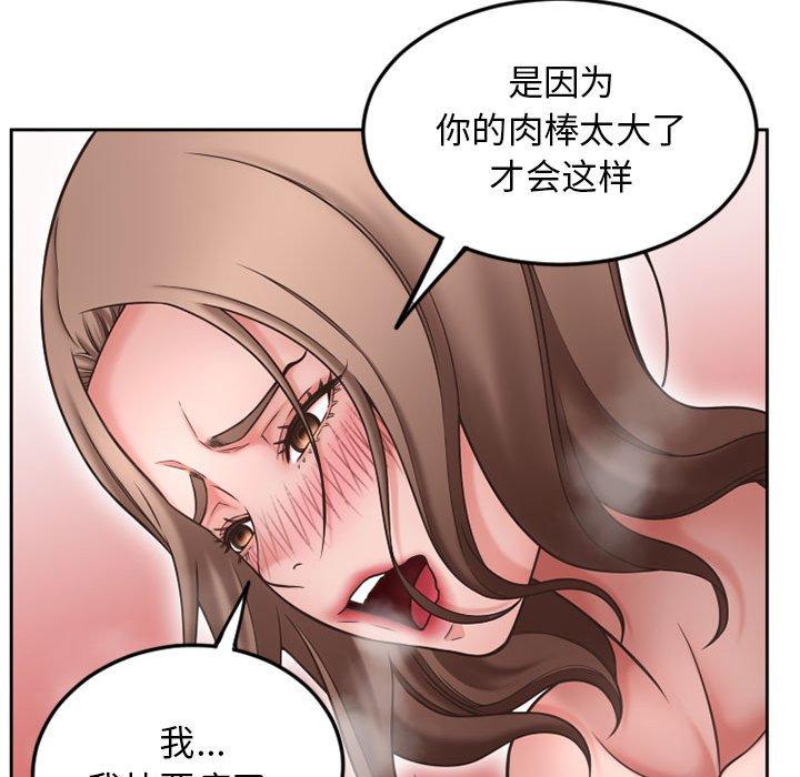 隔壁的她[抖漫]韩漫全集-隔壁的她-第 52 话无删减无遮挡章节图片 