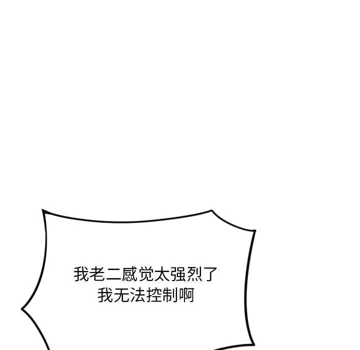 隔壁的她[抖漫]韩漫全集-隔壁的她-第 52 话无删减无遮挡章节图片 