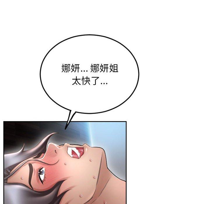 隔壁的她[抖漫]韩漫全集-隔壁的她-第 52 话无删减无遮挡章节图片 