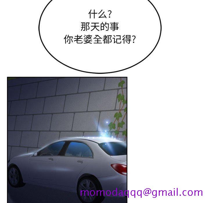 隔壁的她[抖漫]韩漫全集-隔壁的她-第 52 话无删减无遮挡章节图片 