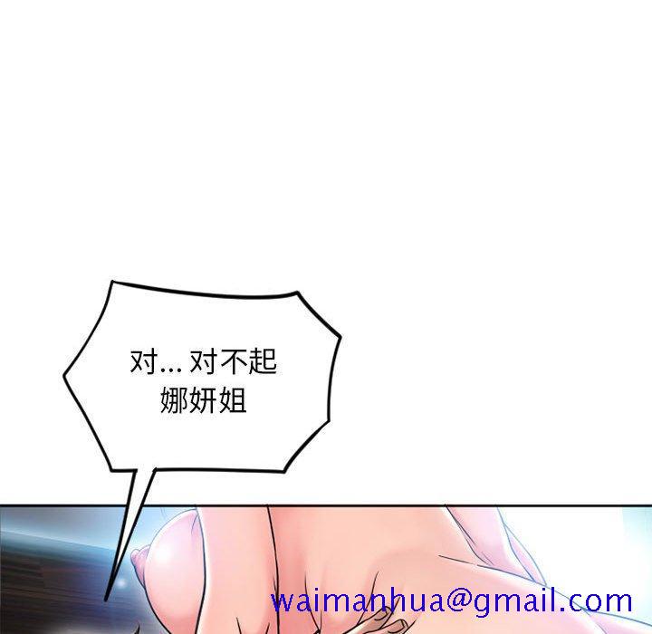 隔壁的她[抖漫]韩漫全集-隔壁的她-第 52 话无删减无遮挡章节图片 
