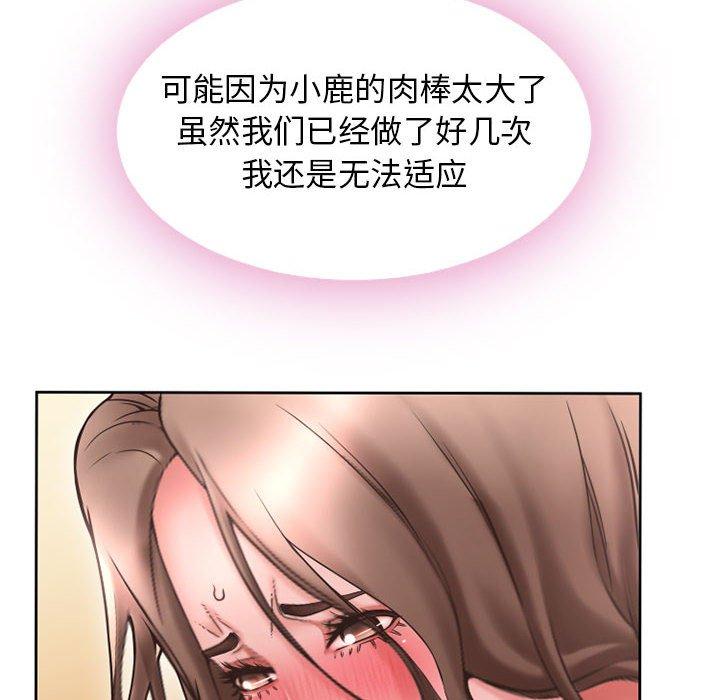 隔壁的她[抖漫]韩漫全集-隔壁的她-第 52 话无删减无遮挡章节图片 