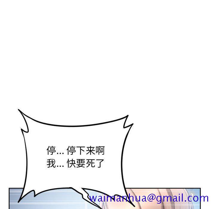 隔壁的她[抖漫]韩漫全集-隔壁的她-第 52 话无删减无遮挡章节图片 