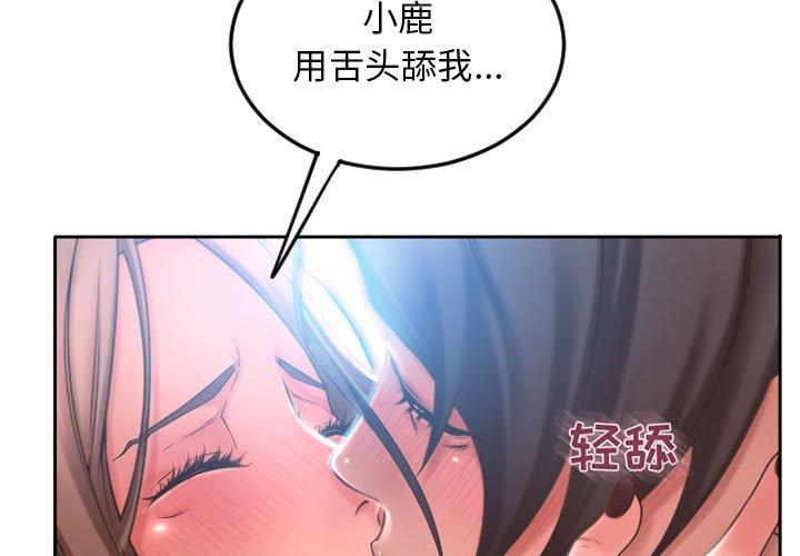 隔壁的她[抖漫]韩漫全集-隔壁的她-第 52 话无删减无遮挡章节图片 
