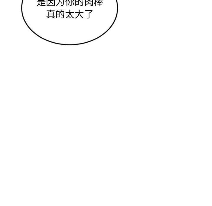 隔壁的她[抖漫]韩漫全集-隔壁的她-第 52 话无删减无遮挡章节图片 