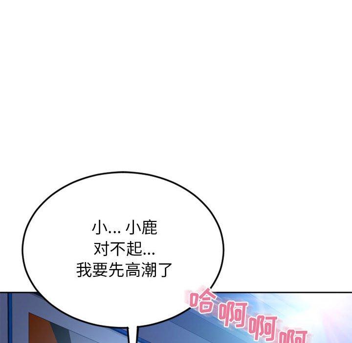 隔壁的她[抖漫]韩漫全集-隔壁的她-第 52 话无删减无遮挡章节图片 