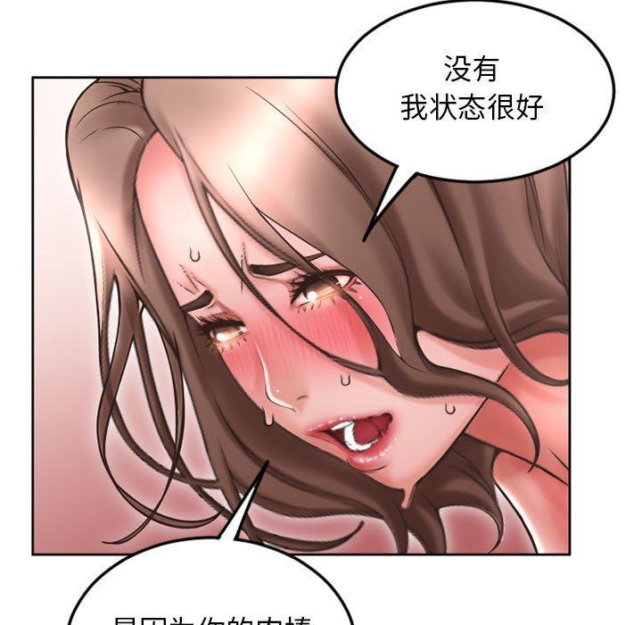 隔壁的她[抖漫]韩漫全集-隔壁的她-第 52 话无删减无遮挡章节图片 