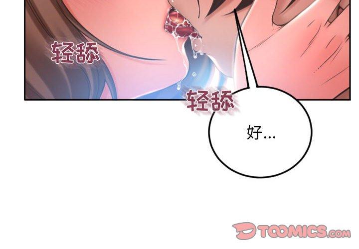隔壁的她[抖漫]韩漫全集-隔壁的她-第 52 话无删减无遮挡章节图片 