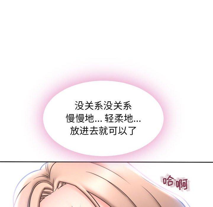 隔壁的她[抖漫]韩漫全集-隔壁的她-第 52 话无删减无遮挡章节图片 